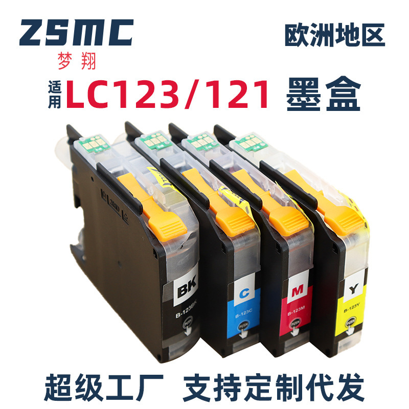 Mengxiang applicable brother lc123 lc121 ink cartridge J870DW J245 J650DW J6720DW J6520 Mengxiang applicable brother lc123 lc121 ink cartridge J870DW J245 J650DW J6720DW J6520