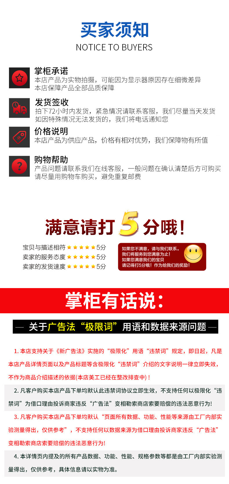 买家须知1