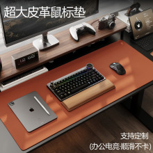 鼠标垫超大号电脑桌垫子高级感皮革键盘滑鼠桌面办公轻奢电竞家用