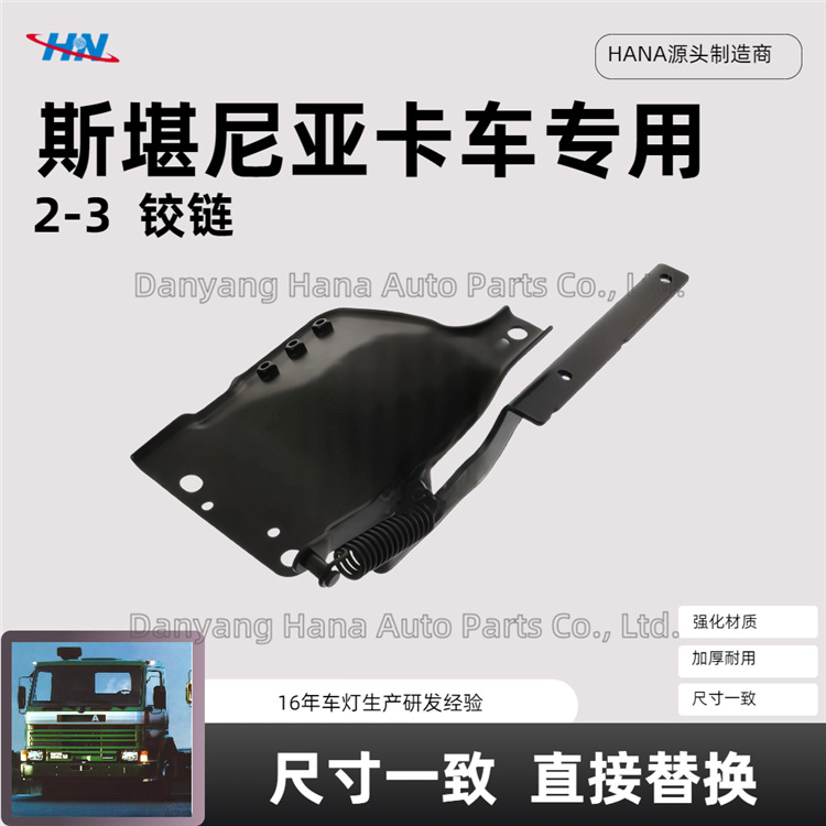 Bisagra 1742265 1742264 para Scania SCANIA Serie 2-3 piezas de camión