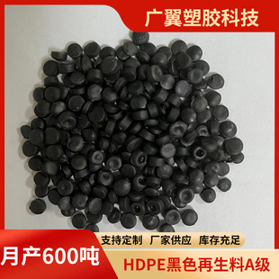 HDPE black recycled material Grade A counterweight pressing plate pipe blow molding high density polyethylene plastic granules wholesale