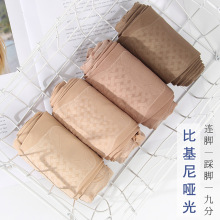 120d微透丝袜性感比基尼裆竹炭纤维秋季天鹅绒哑光连裤袜远东306