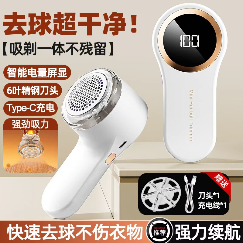新款剃毛球修剪器充电式家用衣服去球器剃毛智能充电款数显剃毛机|undefined