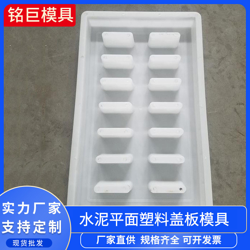 水泥平面塑料盖板模具边沟地沟带孔排水沟冲压成型模具