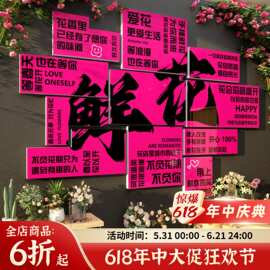 网红鲜花店软装饰用品玻璃门口吸引背景面墙贴拍照区布置形象创意