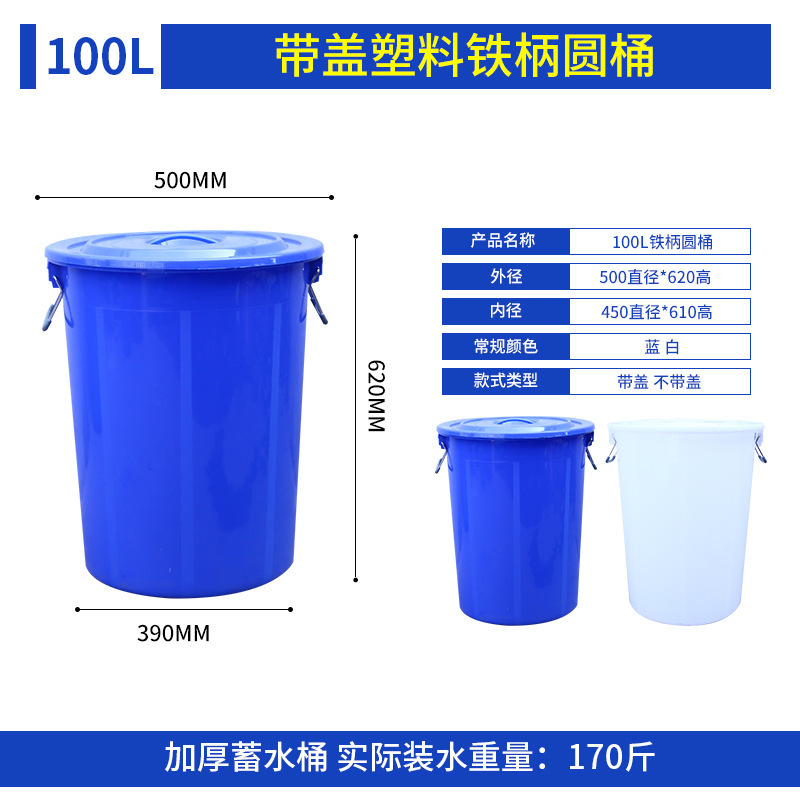 100lプラスチックバケツ蓋付き鉄柄バケツ工場ごみゴミ箱ホテルキッチン貯水ゴムバケツPP新型材料|undefined