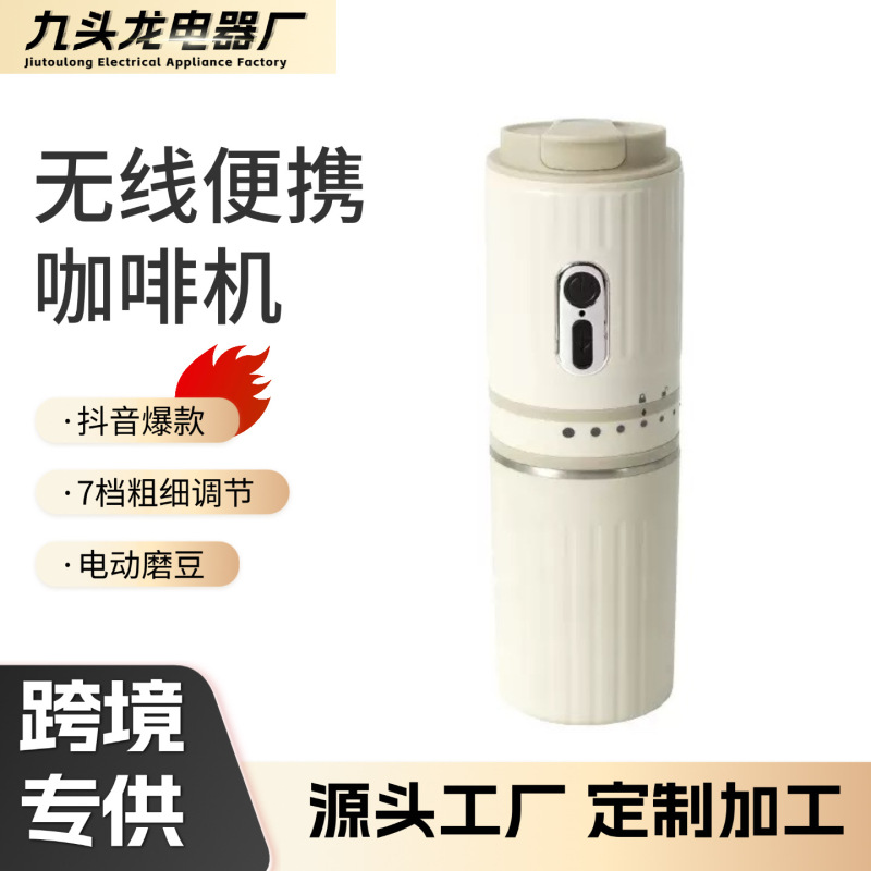 Portable Coffee Machine, Electric American-Style Mini Handheld Outdoor Travel Coffee Bean Grinding and Brewing All-In-One Machine