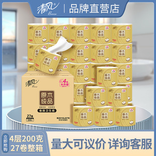 Qingfeng New Upgrade Thickened Log Gold Pack 4 Layers 200g * 27 Roll Whole Box Paper New and Old Mixed Hair B201GJ27E