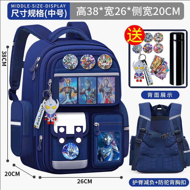 小学生儿童书包奥特曼一二三到六年级男童减负护脊轻便大容量背包|undefined
