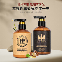 摩洛哥保湿护卷弹力素啫喱膏定型卷发造型弹力乳护发啫喱美发用品