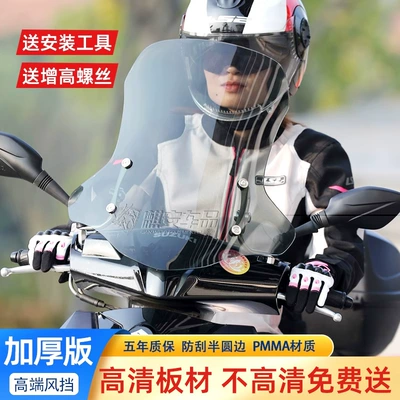 Front Windshield Modification Windshield, Motorcycle front windshield