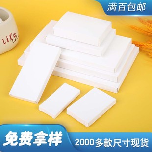 141-150mm Amazon E-Commerce General Spot Double-Plug White Cardboard Box Printing Neutral Box Wholesale Packaging Box