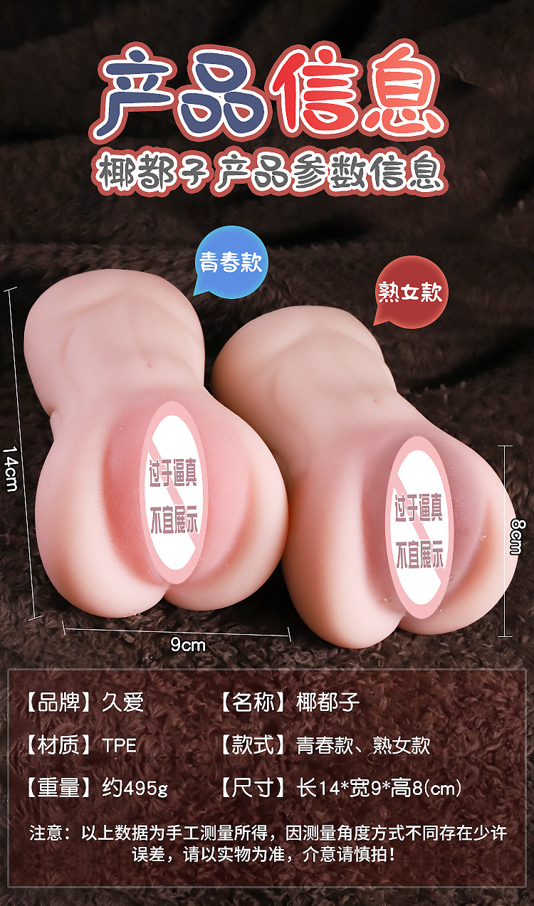Jiuai Male Masturbation Device TPE Manual Realistic Textured Adult Toy — detail image 6
