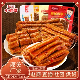 鱼类零食;素肉;鸭肉零食