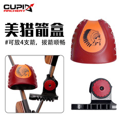 新款小號美獵箭盒反曲弓拆快箭盒小型收納箭盒四支裝箭盒弓箭器材