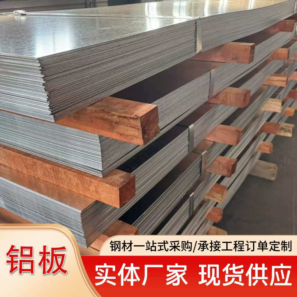 Местная поставка алюминиевой пленки 6061, алюминиевой пластины средней толщины, алюминиевой полосы 6061, пластины из алюминиево-магниевого сплава, можно резать и обрабатывать.