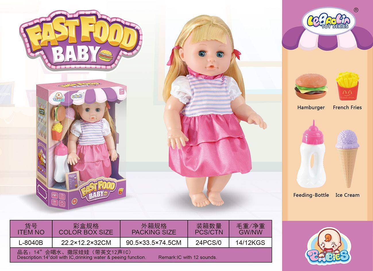 Caja de regalo de fábrica directa 32CM beberá agua orina pañales muñeca vestido de princesa joyas niños alimentos carro de compras