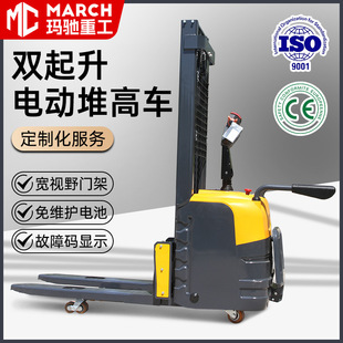 Source Factory Fully Electric Stacker Forklift 1.5 Tons 2 Tons Double Lift Electric Lift and Transport Forklift