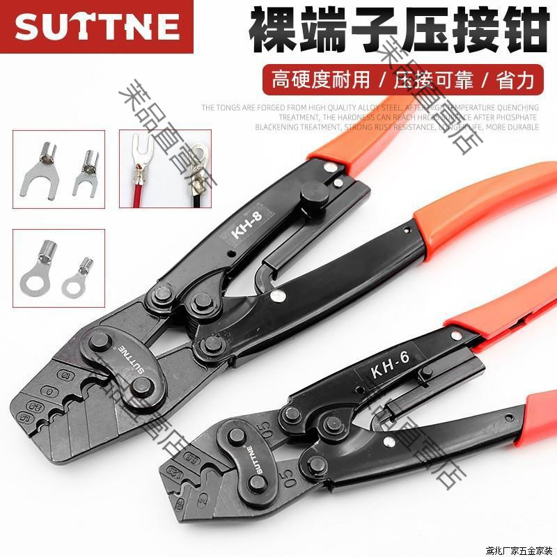 压线钳冷压端子SUTTNE裸端子圆/ 叉形开口铜鼻子电工棘轮压接线钳