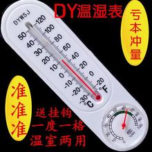气温实验室外温度计户外测温仪悬挂防水小学生温湿表两用两