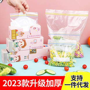Sealed Bag Food Grade Refrigerator Storage Sub-pack Bag Nut Self-sealing Tight Plastic Sealed Bag Zipper Fresh-keeping Bag Household