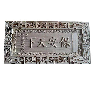 匾额