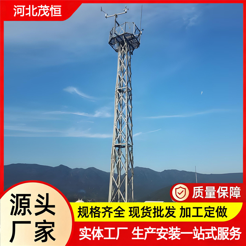 Angle Steel Structure Meteorological Monitoring Tower Wind Climate Monitoring Tower Hydrological Observation Tower Atmospheric Environment Monitoring Tower Angle Steel Structure Meteorological Monitoring Tower Wind Climate Monitoring Tower Hydrological Observation Tower Atmospheric Environment Monitoring Tower