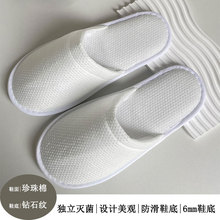 五星级酒店专用一次性拖鞋白色防滑加厚eva家用客人用spa拖鞋批发