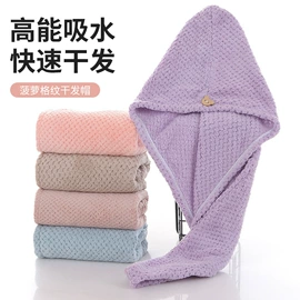 毛巾;干发巾干发帽;毛巾套装