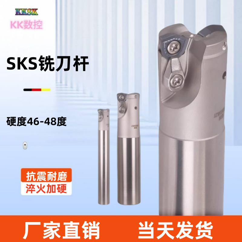数控铣刀杆SKS08快进给铣刀杆WDMW080520三角快进给铣刀片R3刀杆