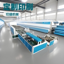 编织袋制袋机切缝印三色一体机切袋机 印刷机编织袋设备切缝机