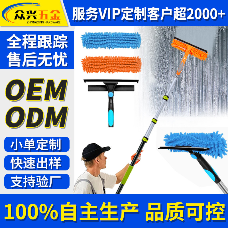 Glass Cleaning Tool with Extended Telescopic Rod, Wiper for Washing High-Rise Windows, Housekeeping Cleaning Tool, Mop for High-Rise Cleaning