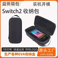 Косметичка Switch2 поколения подходит для защитного чехла Nintendo Switch, полный набор кассетной коробки большой емкости ns2.