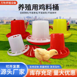 源头工厂大容量易清洗鸡饲料桶加厚pp塑料自动鸡鸭鹅喂食槽