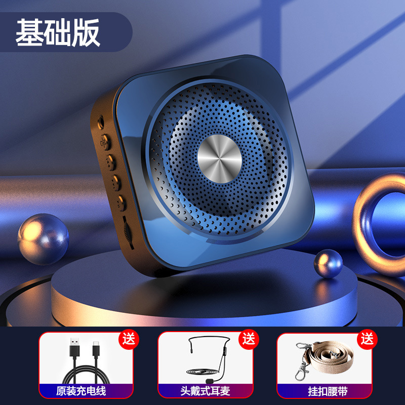 I5小蜜蜂扩音器教师用上课小型麦克风防啸叫迷你蓝牙教学喊话器|undefined