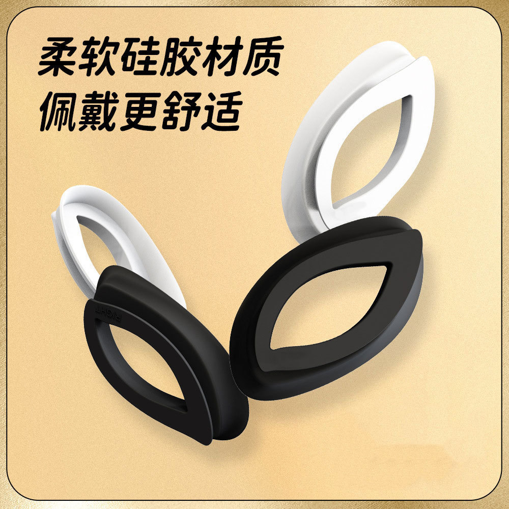 Red light beauty mask beauty device silicone eye mask strap for home use, black and white eye protection anti-light leakage accessories wholesale