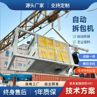 开放式破袋站 手动拆包机 半自动破袋站 电动拆包机 液压破袋机