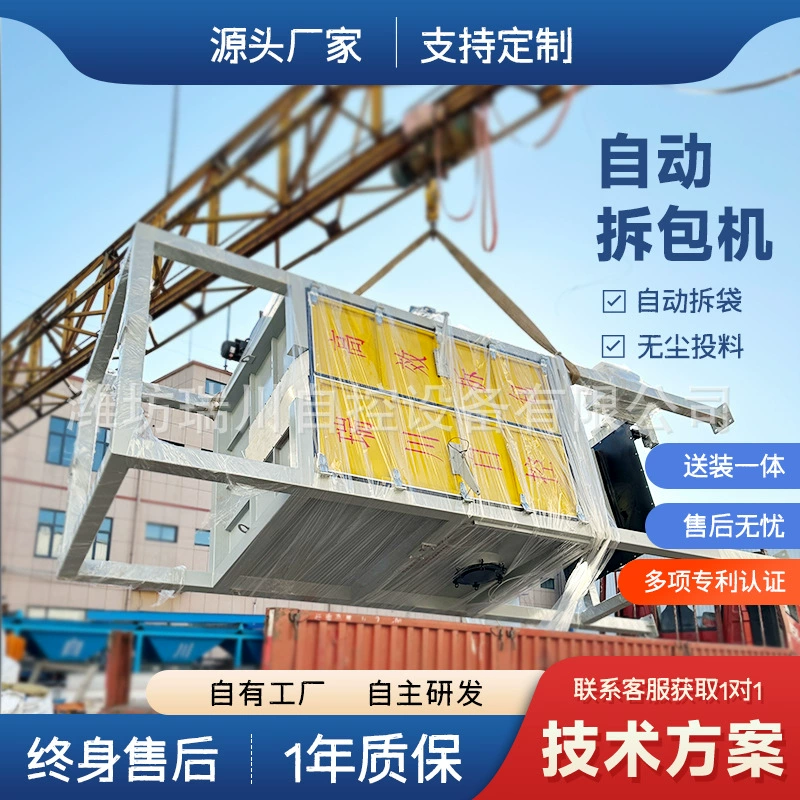 Станция для вскрытия мешков Ручная машина для распаковки Полуавтоматическая станция для вскрытия мешков Электрическая машина для распаковки Гидравлическая машина для вскрытия мешков