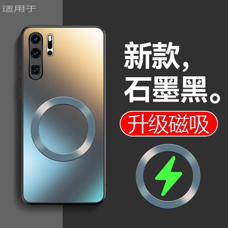 Huawei p30pro mobile phone shell P30 brand new matte protective cover anti-fingerprint hard shell fashionable applicable magnetic New