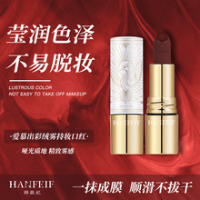 韩菲妃爱慕出彩持妆口红防水不沾不脱色哑光持久奶咖色显白808