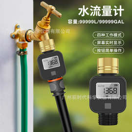 上下铜头水流量计进水口单路水阀水流量计水流水表传感器大屏幕LC