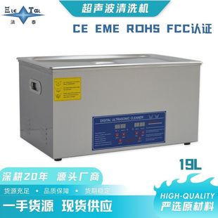 19L Single Tank Cnc Six Vibration Heating Commercial Ultrasonic Cleaner Hotel Kitchen Oil Stained Tableware Powerful Cleaning