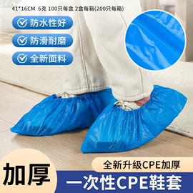 一次性鞋套;其他身体防护;一次性手套