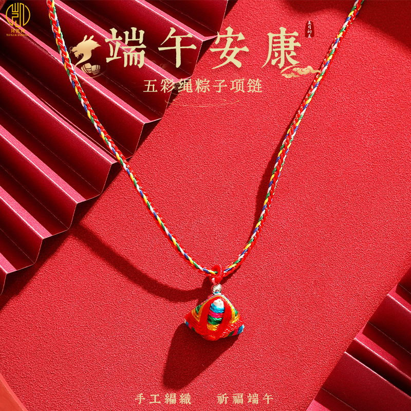 Dragon Boat Festival colorful rope necklace hanging wormwood small…