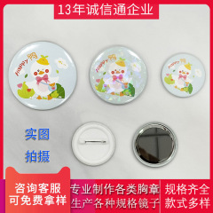 専門生産の新型44mmなどの小さい規格の鏡の漫画の元の神の周辺のバッジのブリキの学生のブローチ