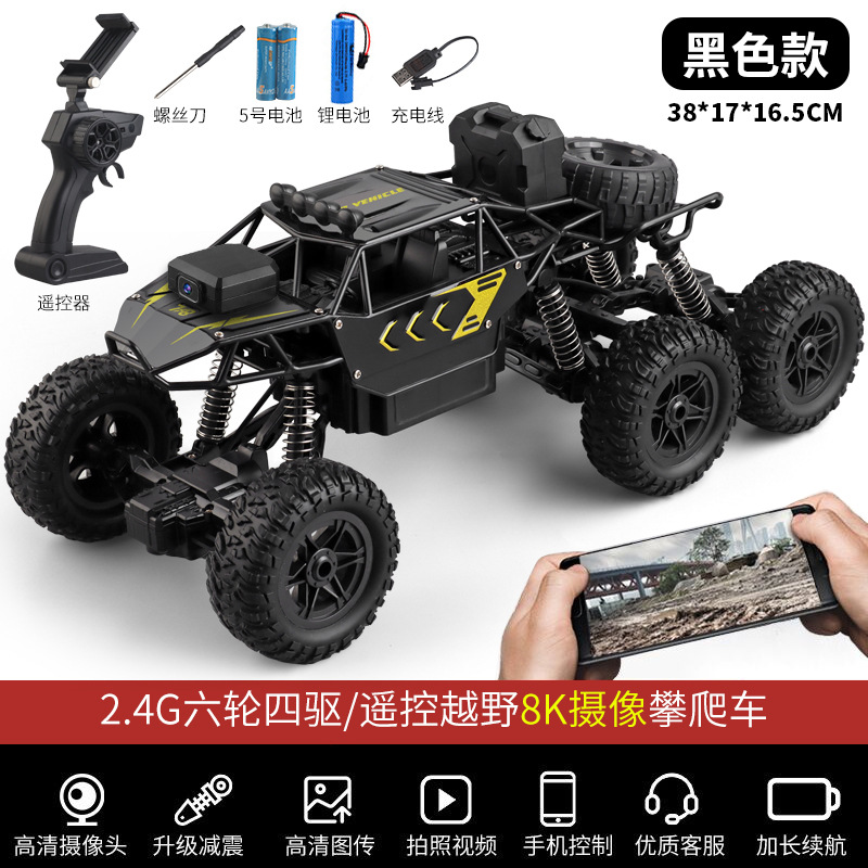 36cm [with camera] 8k5g real-time transmission reconnaissance car [dual remote control + gravity sensor] alloy black
