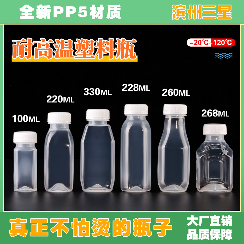 奶茶瓶酸奶瓶牛奶瓶豆浆瓶子宽口透明塑料瓶100ml奶瓶