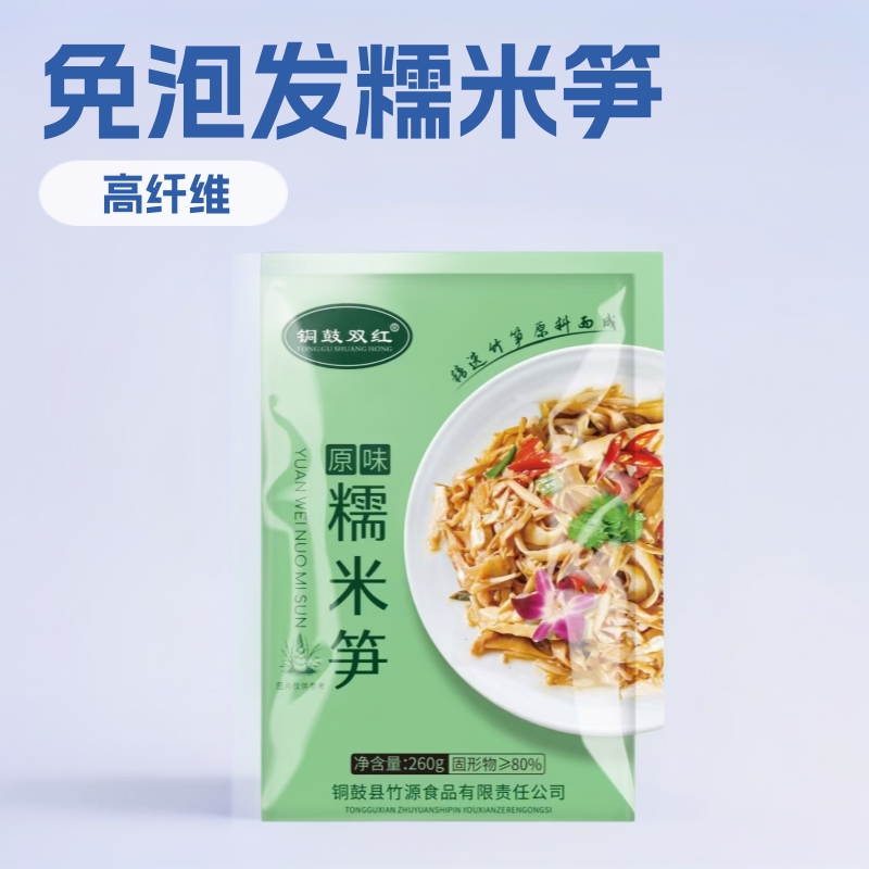 糯米笋260克江西乐安碳烤笋尖竹笋新鲜农家笋丝免泡发泡椒商用