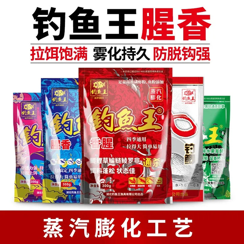 Pesca Rey infierno gato pescado sabor cebo otoño e invierno salvaje pesca carpa nueva leche sabor grande carpa comer pescado cebo esta noche