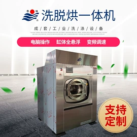 洗涤烘干设备;整熨设备;其他整熨设备